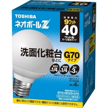 Amazon Toshiba ネオボールz G70ボール電球形 40wタイプ 電球色 Efg10el 9 G70 口金直径26mm 東芝 Toshiba 電球形蛍光灯 通販