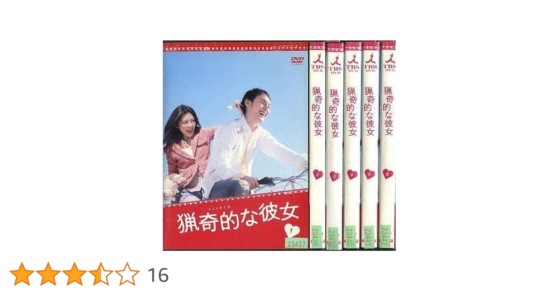 Amazon.co.jp: 猟奇的な彼女 [レンタル落ち] (全6巻) [マーケット