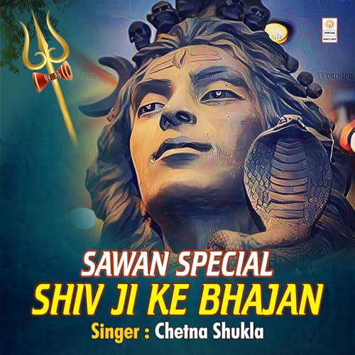 Sawan Special Shiv Ji Ke Bhajan by Chetna Shukla on Prime Music