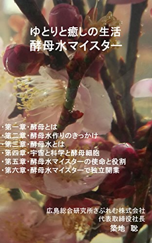 Amazon.co.jp: 築地 聡: 本、バイオグラフィー、最新アップデート
