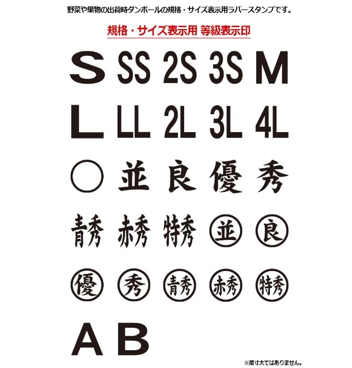 BOUSスタンプＬ［30×30ミリスタンプ］ Amazon.co.jp: 農業用印 等級表示印 印面文字「S」規格サイズ スタンプ