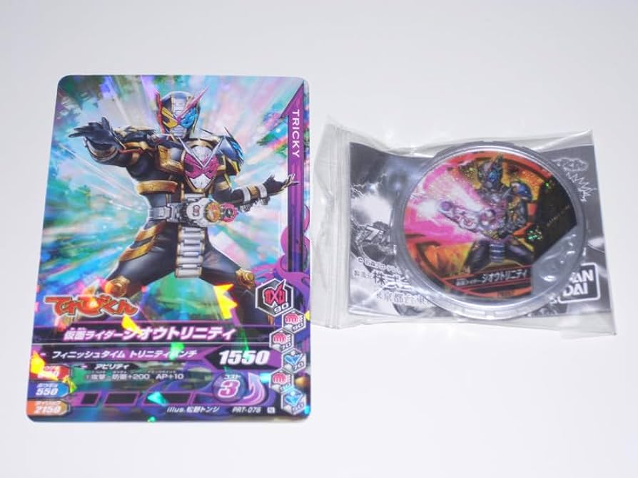 新品未開封　仮面ライダージオウトリニティ 仮面ライダージオウ』新たな未来を創出した三位一体の絆がここに