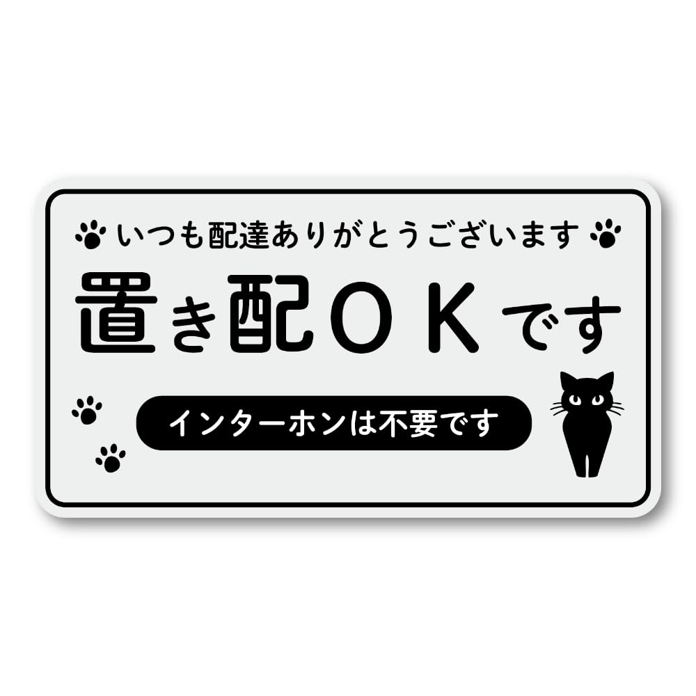 お取置きページ　ありがとうございます マグネット 置き配OKです いつも配達ありがとうございます ステッカー