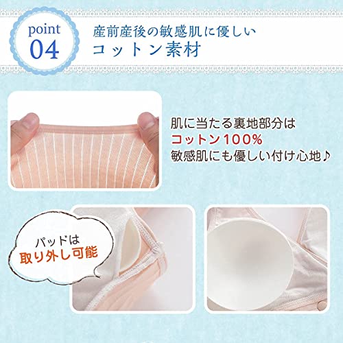 【3枚セット】 授乳ブラ 授乳ブラジャー マタニティブラ ノ