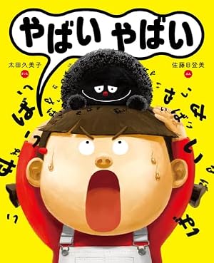 くいしんぼうのクジラ | 谷口智則 |本 | 通販 | Amazon