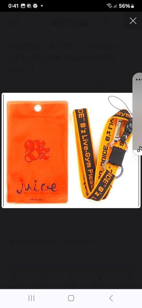 B'z キーホルダー ネックストラップ等 グッズ20点 HINOTORI銀テ2本 B'z キーホルダー ネックストラップ等 グッズ20点 HINOTORI銀テ2
