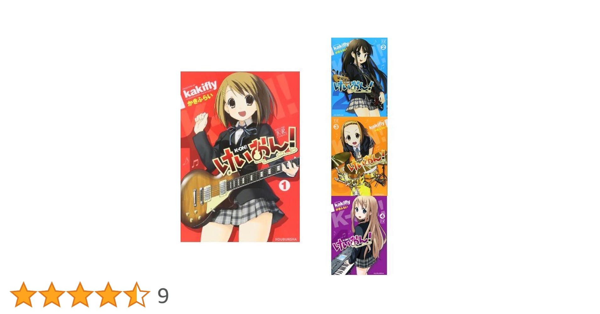 Amazon.co.jp: けいおん! コミック 全4巻完結セット : 本