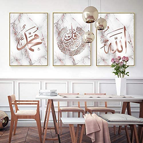 Impression sur toile islamique - Motif calligraphie arabe - Or rose - Marbre moderne - Pour salon musulman - Sans cadre - 3 x 50 x 70 cm Cover