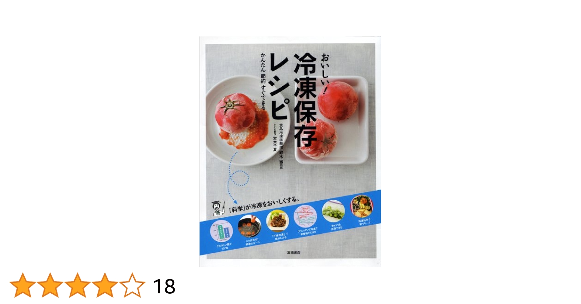 いちばんよくわかる!基本の冷凍保存 いちばんよくわかる!基本の冷凍保存 Amazon.com: いちばんよく
