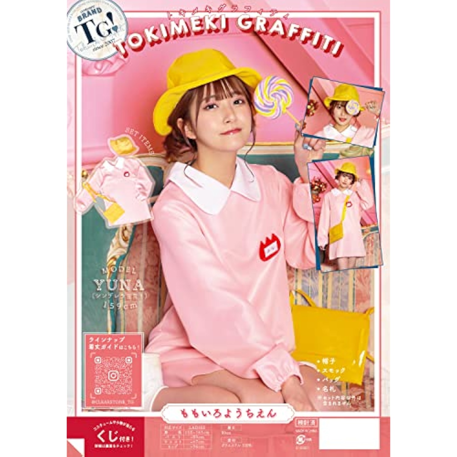 クリアストーン(Clearstone) トキメキグラフィティ コスプレ ハロウィン ももいろようちえん レディース ピンク 詳細画像2