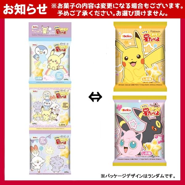 Amazon.co.jp: (宝箱 ポケモン セット) お菓子 詰め合わせ (春休み