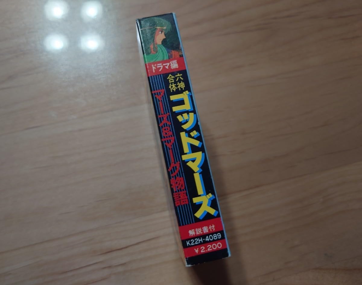 Amazon.co.jp: 六神合体ゴッドマーズ マーズ&マーグ物語紙ケース