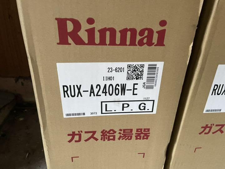 Amazon.co.jp: リンナイ ガス給湯器 RUX-A2406W-E ② : DIY・工具 