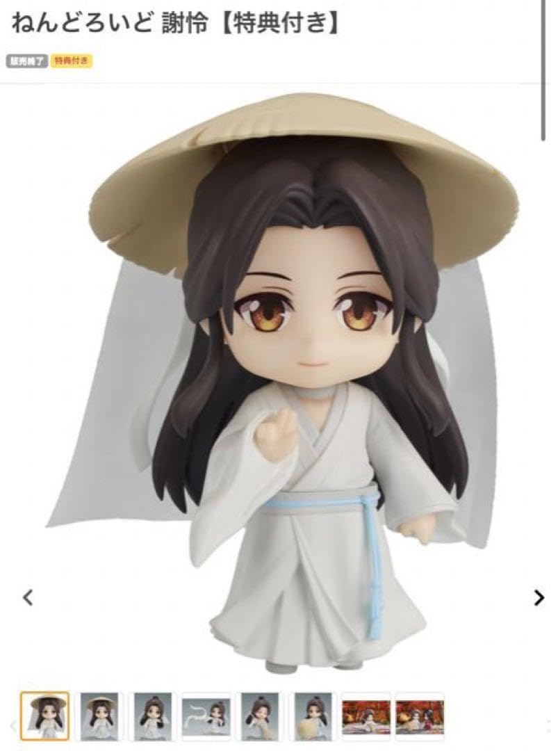 天官賜福 ねんどろいどどーる 花城 謝憐 天官賜福ねんどろいどどーる 