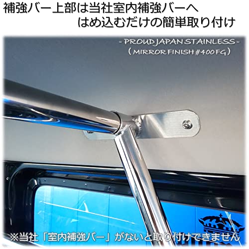 Amazon | JB64 JB74 ジムニー ステンレス製 室内補強上下バー（左右 