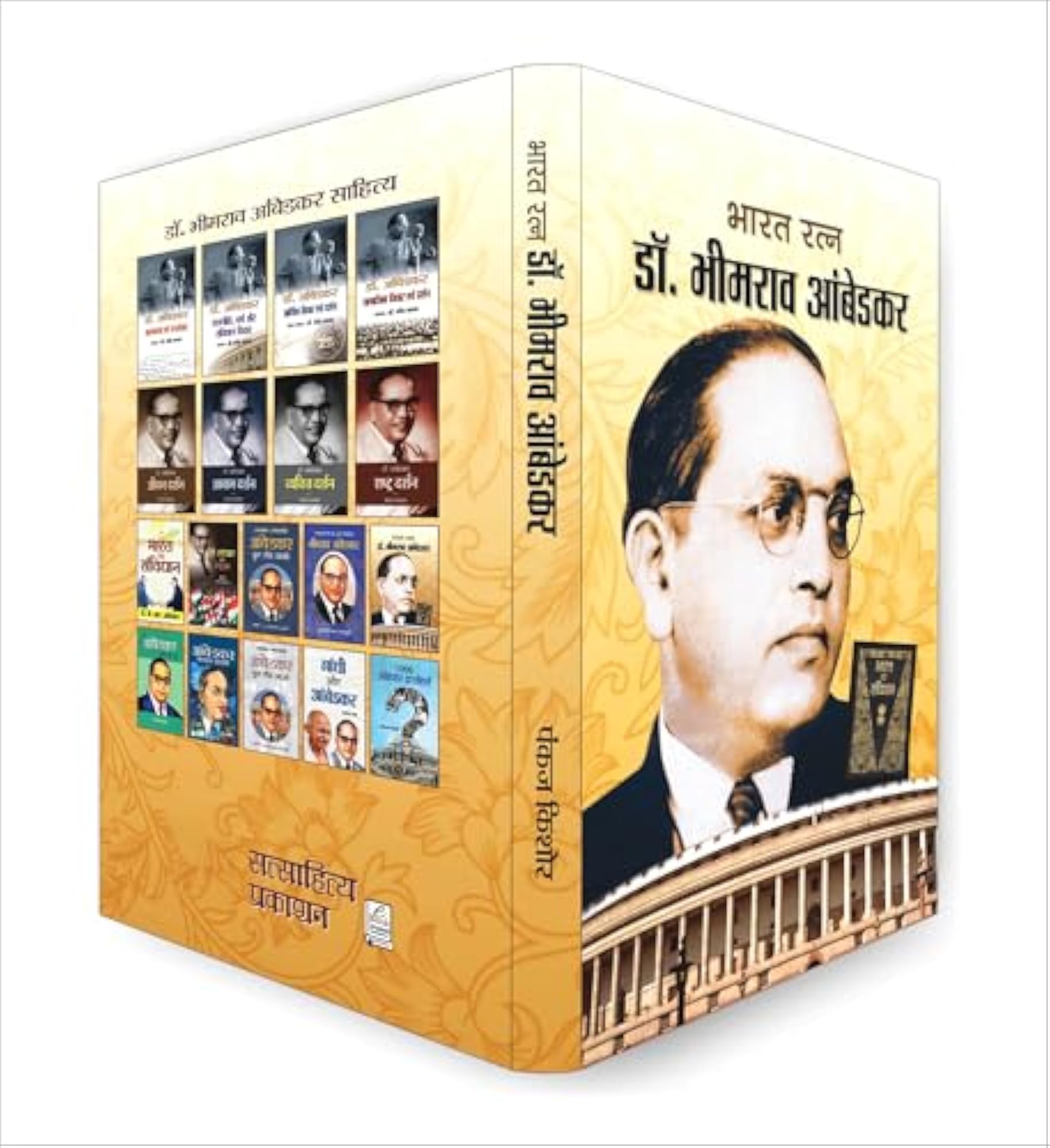 Dr. Bhimrao Ambedkar: Biography of Babasaheb Dr. B.R. Ambedkar