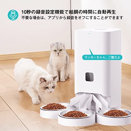 XAOLAI 自動給餌器 猫 中小型犬用 多頭飼い 自動えさやり器 タイマー式 スマホ管理 2WAY給電 IOS Android対応 日本語対応アプリ 日本語説明書 録音可 手動給餌可 多重鮮度保持 6L (三匹) の商品画像 5