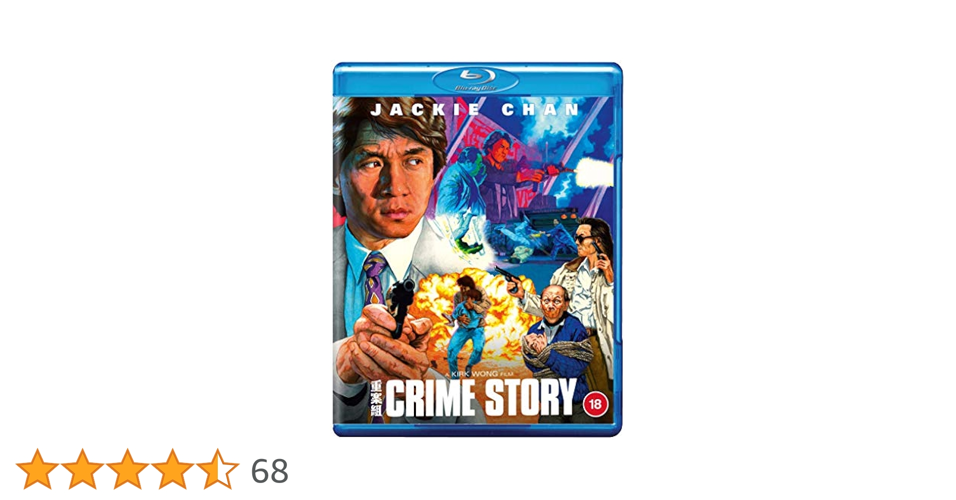 その他 Crime Story [DVD] Amazon.com: Crime Story [DVD] : Jackie Chan, Ken Lo, Kent