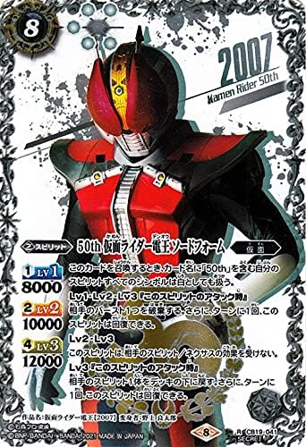 Amazon バトルスピリッツ 50th 仮面ライダー電王 ソードフォーム K50thspレア 仮面ライダー 僕らの希望 Cb19 バトスピ ヒーローオブジャスティス 仮面 おもちゃ おもちゃ