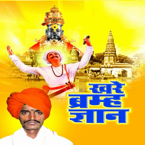  Khare Bramha Gyan, Pt. 1