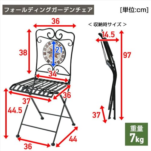 山善(YAMAZEN) ガーデン3点セット モザイク調テーブル&チェア HMTS-50 9枚目