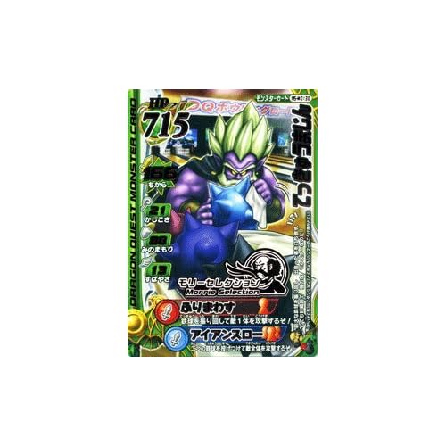 てっきゅうまじん