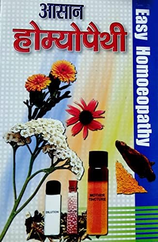 SJ Traders- Aasaan Homeopathy