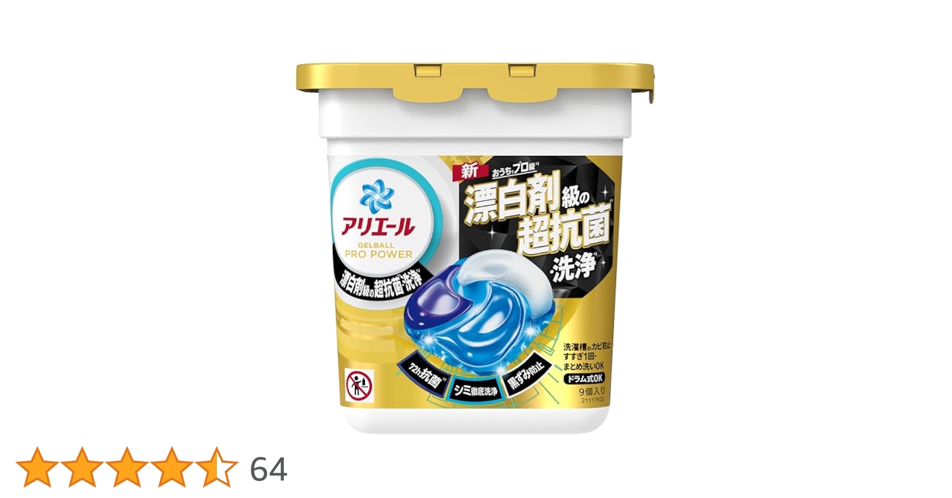 Amazon | アリエール 洗濯洗剤 ジェルボール PRO POWER 本体 9個