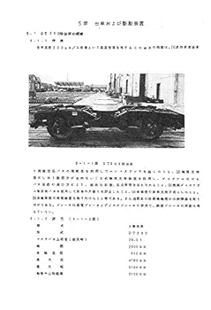東日本旅客鉄道株式会社 二十年史（製本版） 東日本旅客鉄道株式会社 二十年史（製本版）