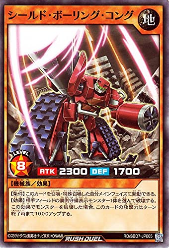 Amazon.co.jp: 遊戯王ラッシュデュエル シールド・ボーリング・コング