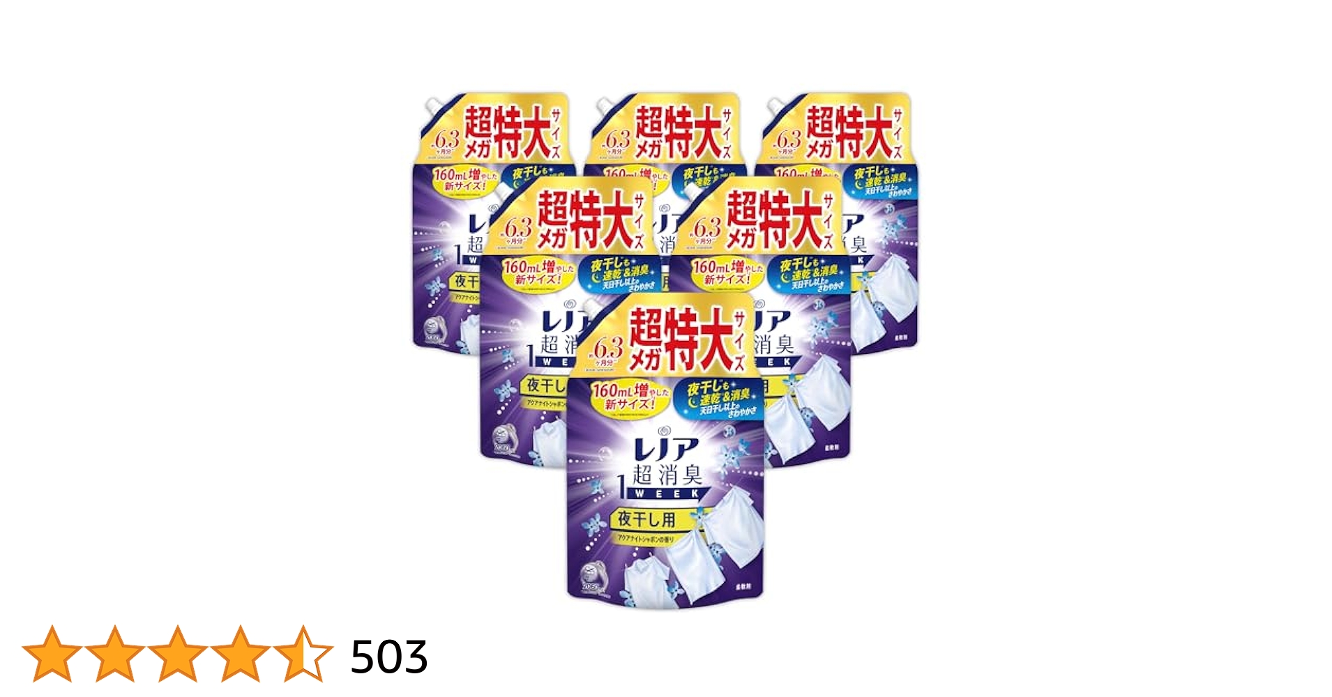 レノア 超消臭 夜干し用 アクアナイトシャボンの香り 詰替　超特大　6個セット Amazon | レノア 超消臭1WEEK 柔軟剤 夜干し用 アクアナイト