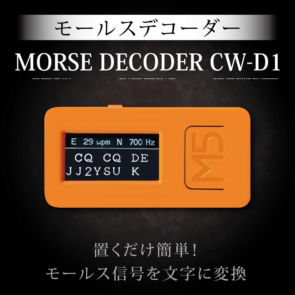 Amazon.co.jp: モールス 符号 解読器 スピーカー前に 置くだけ 英文