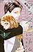 ラブファントム（１）【期間限定　無料お試し版】 (フラワーコミックスα)