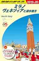 (未使用･未開封品)　僕たちの地球ロード In イタリア ミラノ・ヴェネチア編 [DVD] p1m72rm 僕たちの地球ロード In イタリア ミラノ・ヴェネチア編 [DVD]