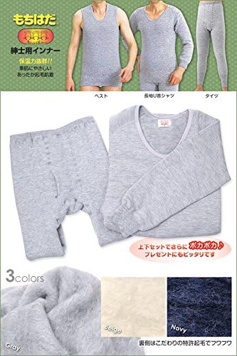 [もちはだ] 紳士 長袖U首シャツ mm-ukubi-l