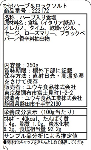 McCormick ハーブ&ロックソルト 350g