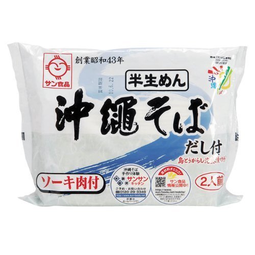 サン食品 沖縄そば ソーキ肉付 半生めん だし・島とうがらし泡盛漬け付