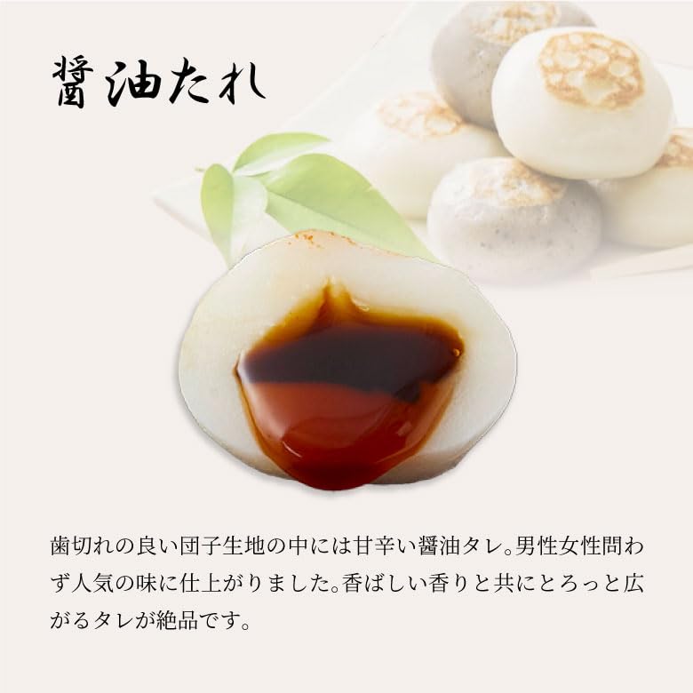 Amazon | みたらし小町 逆みたらし団子 醤油 8個入 和菓子 冷凍 京都