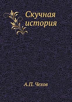 Paperback ??????? ??????? (Russian Edition) [Russian] Book