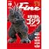 Fine 2025年10月号