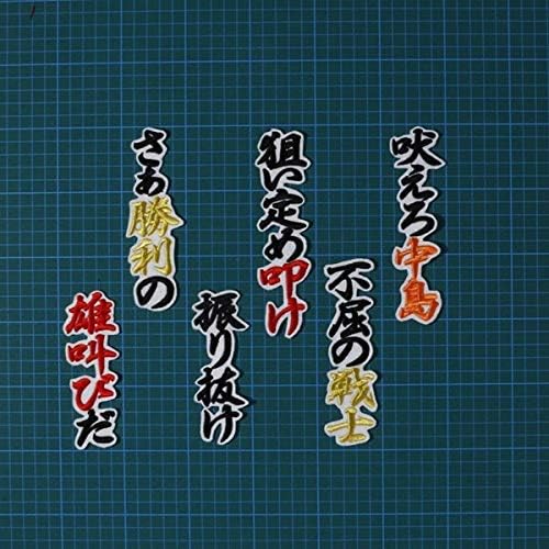 橙魂ユニ・ゴージャスバージョンのお客様から – お客様の声 – 刺繍専門店 真野ししゅう 中島 応援歌 黒橙赤金/白 刺繍 ワッペン 巨人 ジャイアンツ 応援 ユニフォーム に