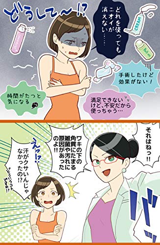 Amazon | 夢日和 【医薬部外品】薬用消臭クリアゲル デオドラント