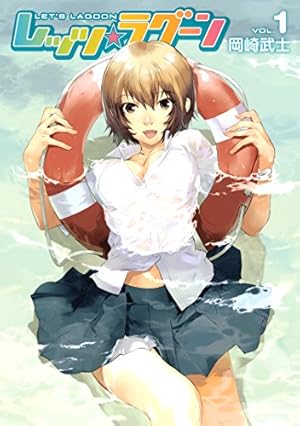 ソウナンですか？（1） (ヤングマガジンコミックス) | 岡本健太郎