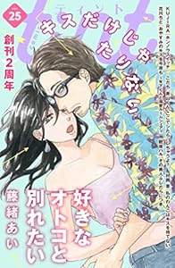 ｃｏｍｉｃ　ｔｉｎｔ　ｖｏｌ．２５ [雑誌]