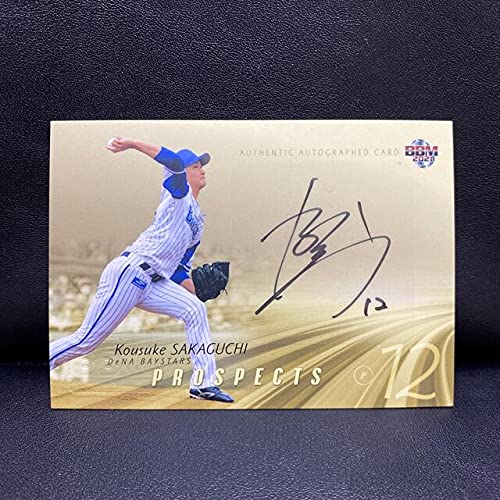 Amazon.co.jp: 横浜DeNAベイスターズ 阪口皓亮投手 直筆サイン入り