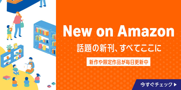 Amazon.co.jp: 本