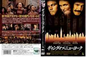 ギャング・オブ・ニューヨーク USオリジナル映画ポスター
