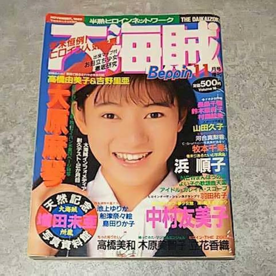 よいこ　１９７６年１２月号　　帯　　高橋真琴　カラーワッペン付録付　ロボコン よいこ 1976年12月号 帯 高橋真琴 カラーワッペン付録付