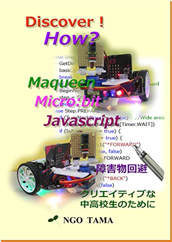 Maqueen　micro:bit　Javascript: 障害物回避 Discover! How? (NGO TAMA)