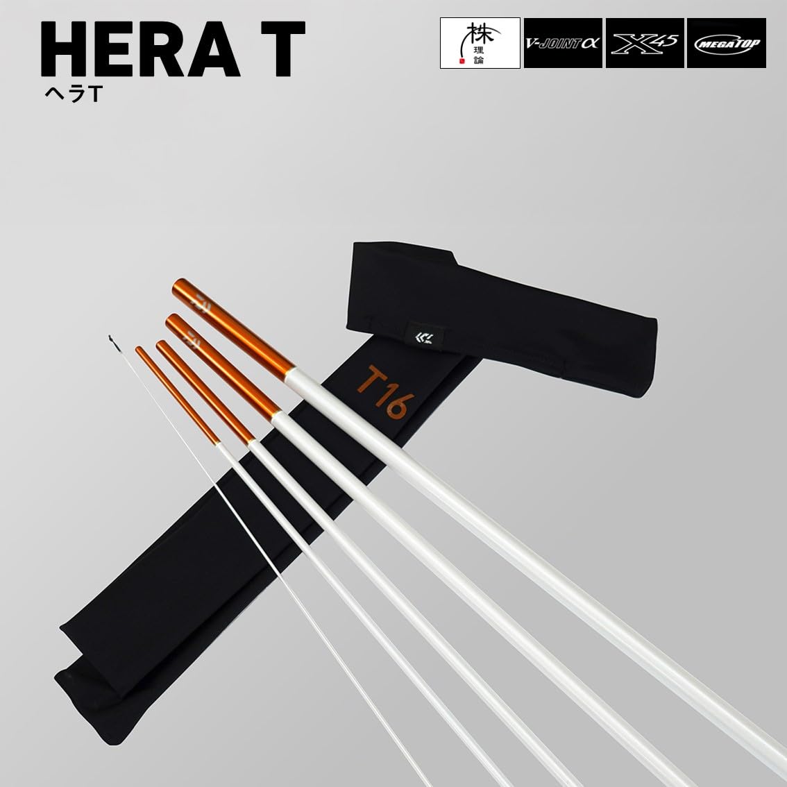 Amazon | ダイワ(DAIWA) へら竿 HERA T 8 | ダイワ(DAIWA) | 磯竿